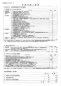 Gマーク本社営業所_page-0003